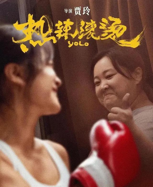 贾玲杂志封面