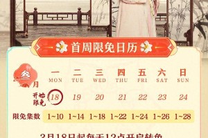 赵丽颖《与凤行》开播，《知否》限免重温