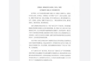 孟美岐吴宣仪退出火箭少女101，王思聪调侃杨超越C位
