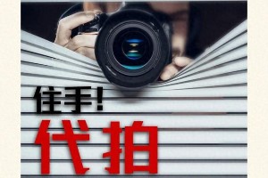 整顿低俗炒作账号，保护明星隐私权