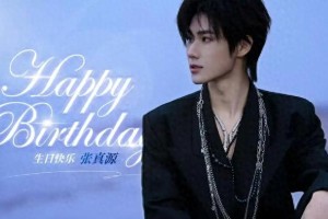张真源22岁生日：时代少年团暖心祝福，粉丝应援超给力