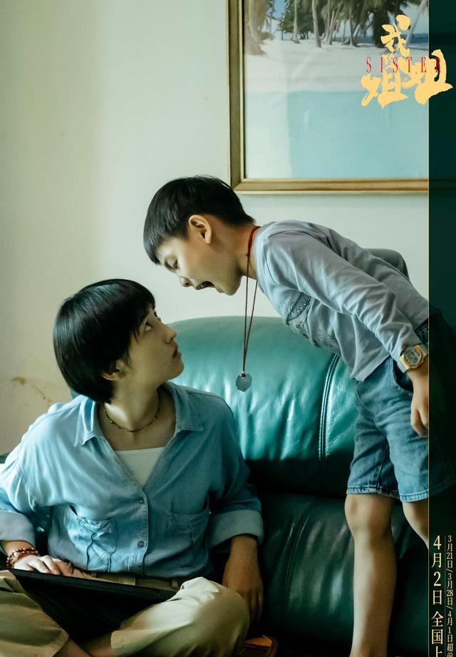 《我的姐姐》剧照：弟弟对姐姐叫喊