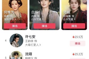《国色芳华》VS《白月梵星》：杨紫白鹿新剧对决，95后女二引热议