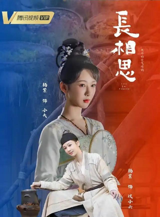 杨紫现代装照片