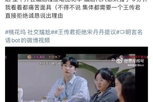 《五十里桃花坞2》尴尬爆棚：宋丹丹强推晚会引争议