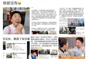 杨迪豪宅传闻真相：综艺一哥的财富密码