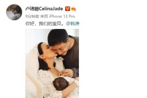 韩庚卢靖姗喜得一女，官宣甜蜜全家福