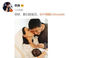 韩庚卢靖姗喜得爱女，幸福三口之家温馨互动