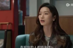《凡人歌》那隽情感归宿：为何相亲遇真爱？都市爱情启示录