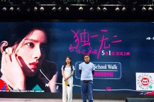 张婧仪《独一无二》长沙路演 分享听障家庭温暖故事